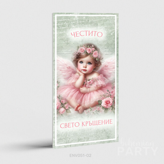 плик-за-пари-с-ангелче-в-розово-за-кръщене-на-момиченце