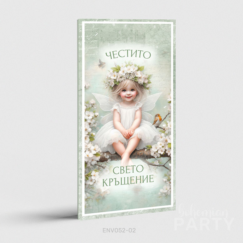 пликове-за-пари-за-кръщене-на-момиченце-с-ангелчета-ве