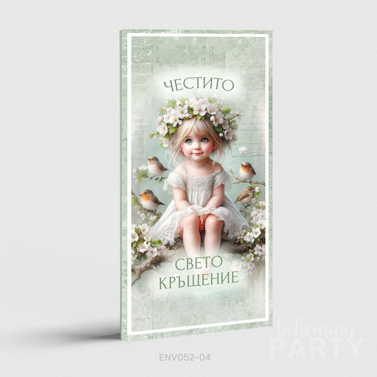 бяло-англече-с-бели-пролетни-цветя-плик-за-пари-за-кръщене-е