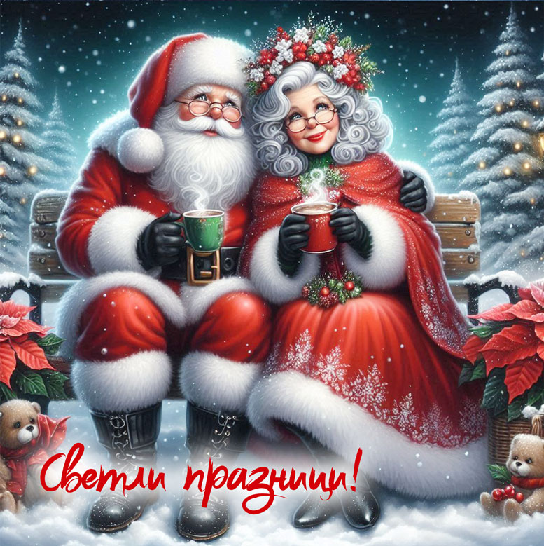 -господин-и-госпожа-калус-пият-топло-какао-коледна-картичка-за-деца