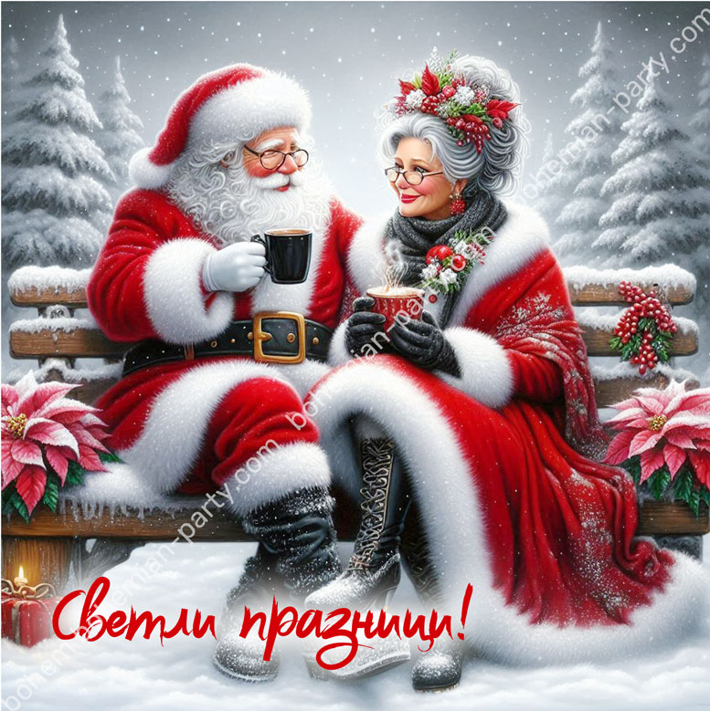 дядо-коледа-и-баба-коледа-пият-какао-картичка-за-коледа