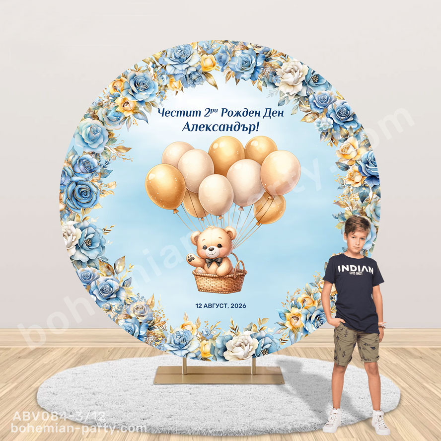 винил-банер-с-мече-със-златни-балони-украса-за-рожден-ден