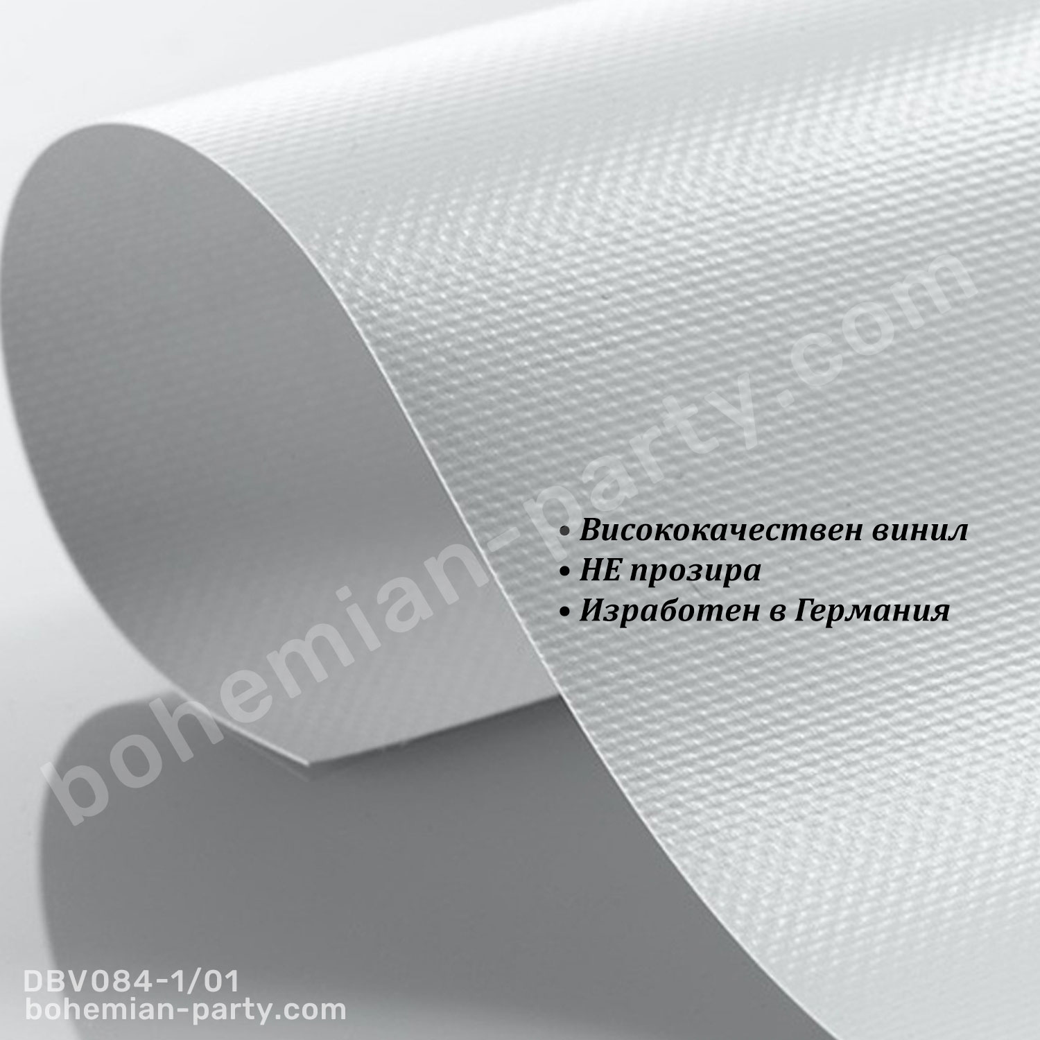 винил-платно-за-декорация-на-парти