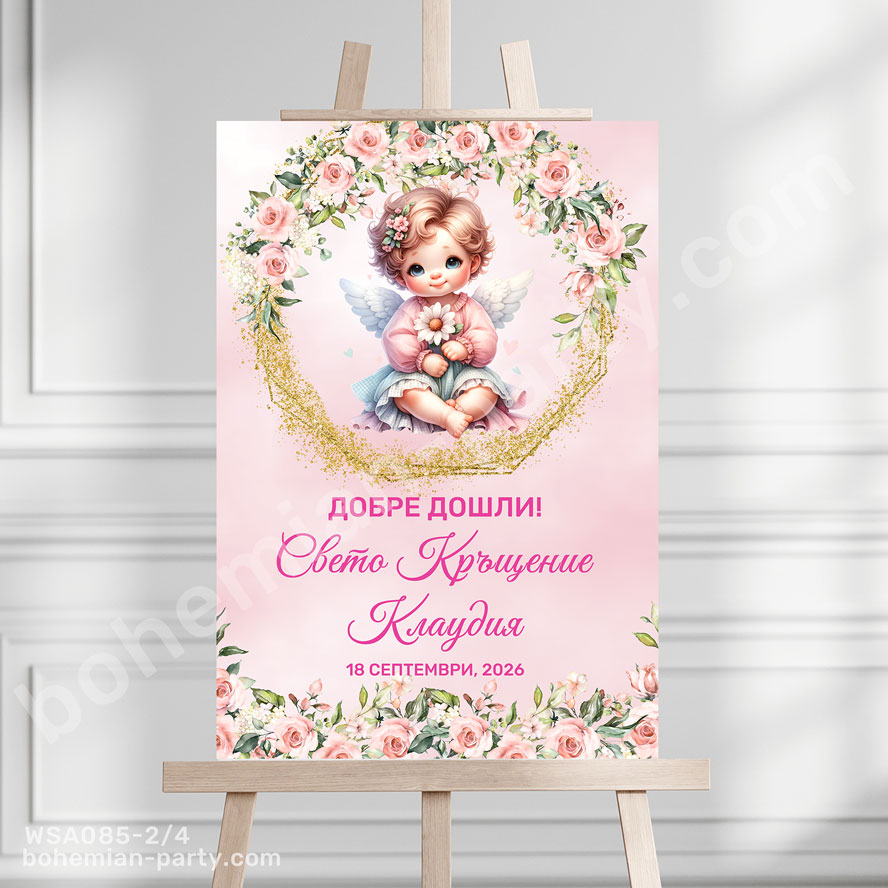 табела-за-кръщене-на-момиченце-с-ангелче-в-розово