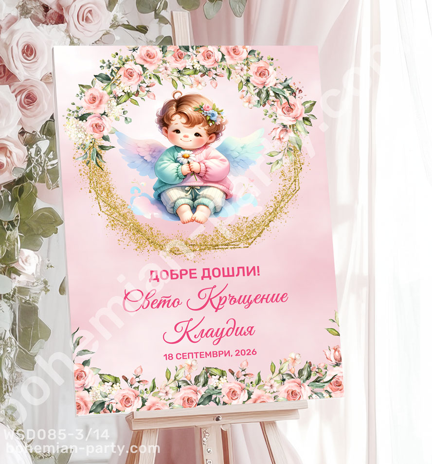 табела-за-кръщене-на-момиченце-с-ангелче-в-пастелни-цветове